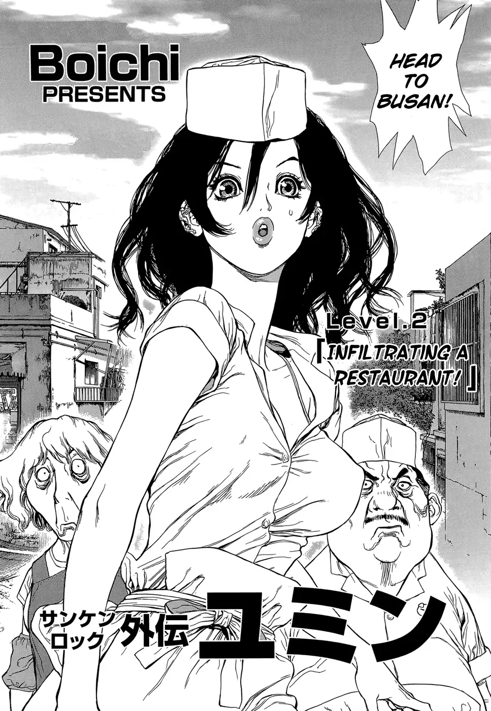 Sun-ken Rock Gaiden - Yumin Chapter 2 page 2