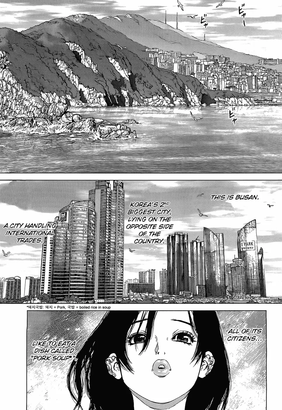 Sun-ken Rock Gaiden - Yumin Chapter 2 page 4