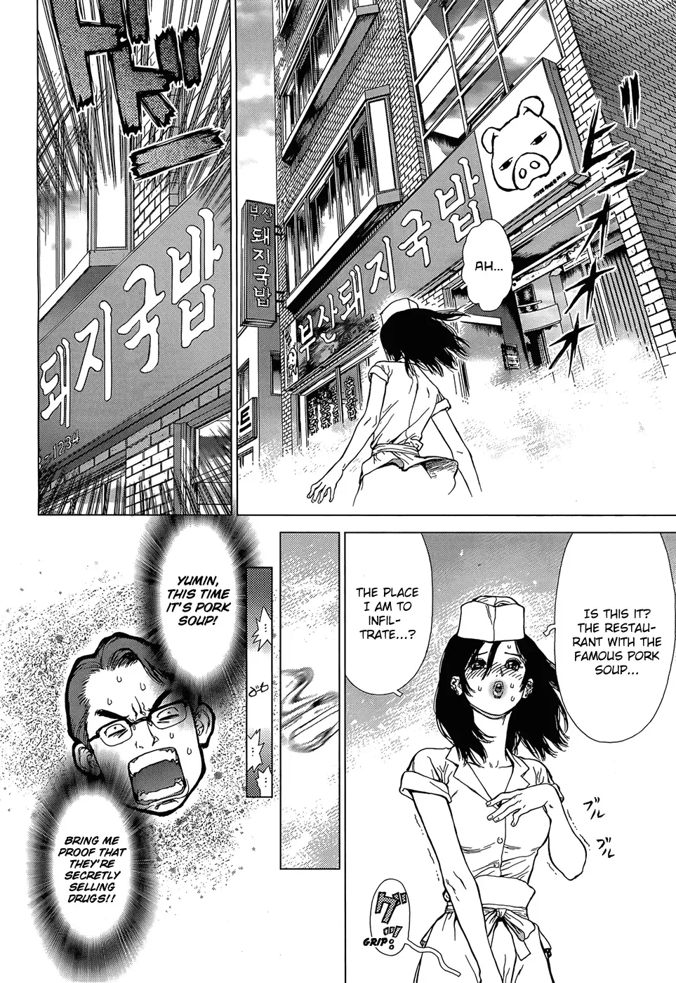 Sun-ken Rock Gaiden - Yumin Chapter 2 page 5