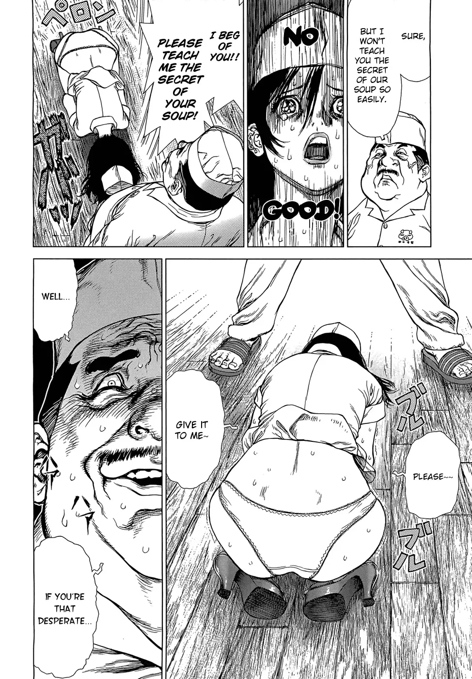 Sun-ken Rock Gaiden - Yumin Chapter 2 page 11