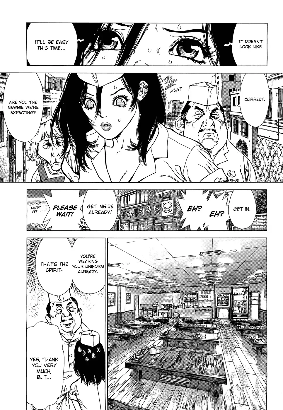 Sun-ken Rock Gaiden - Yumin Chapter 2 page 6