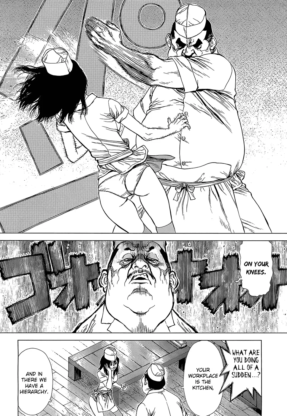 Sun-ken Rock Gaiden - Yumin Chapter 2 page 9