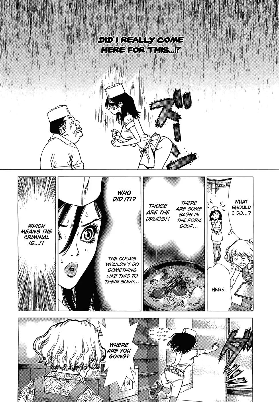 Sun-ken Rock Gaiden - Yumin Chapter 2 page 22