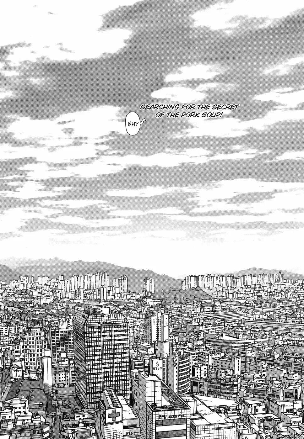 Sun-ken Rock Gaiden - Yumin Chapter 2 page 20