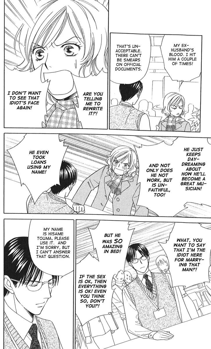 Sheet no Sukima Chapter 2 page 11