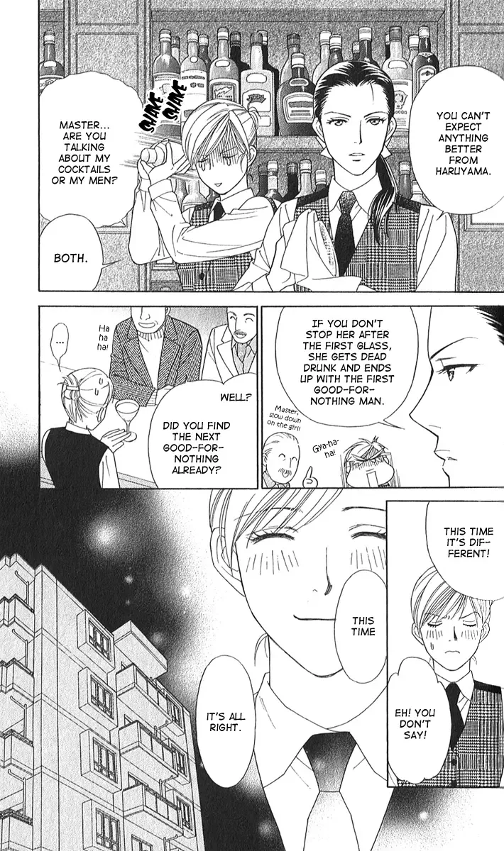 Sheet no Sukima Chapter 2 page 16