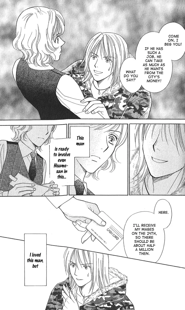 Sheet no Sukima Chapter 2 page 32