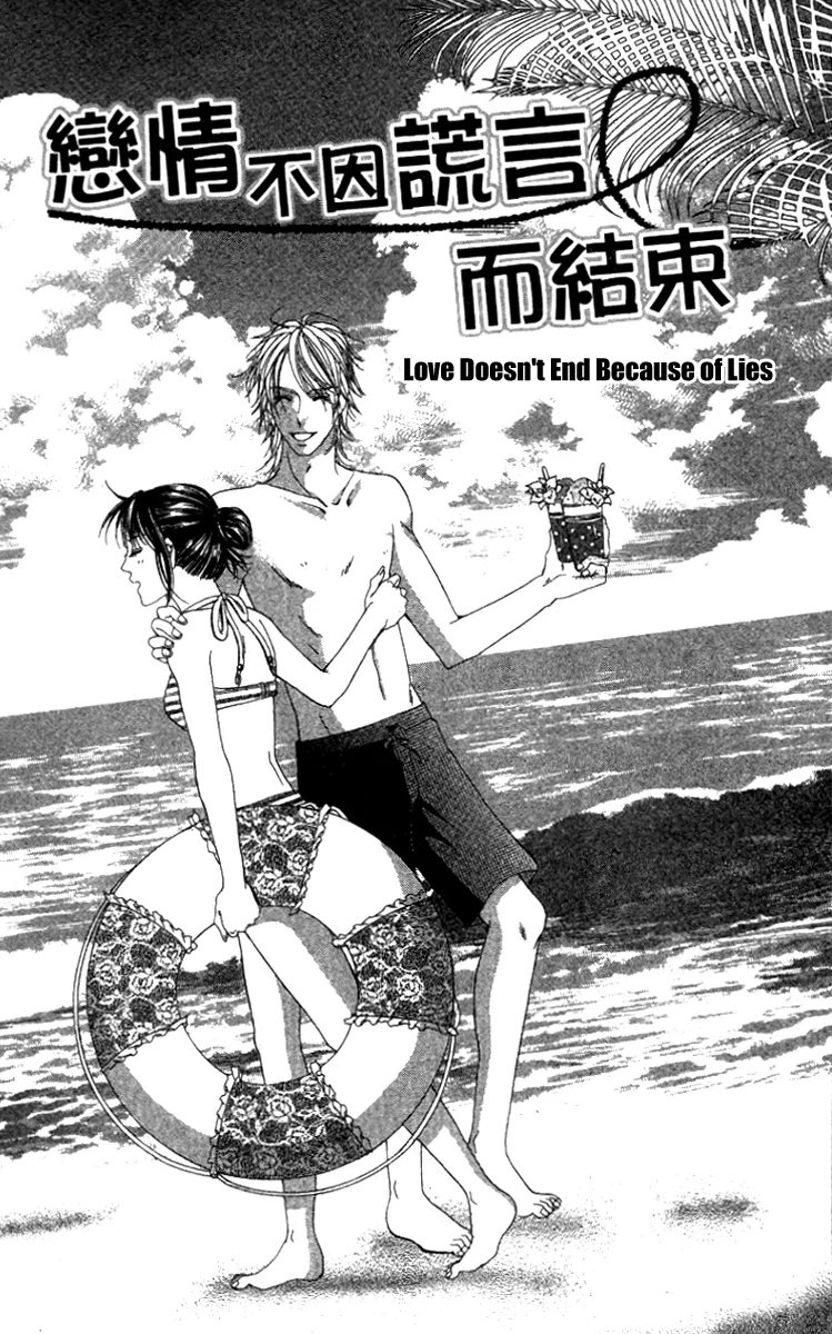 Sensei to Himitsu o... Chapter 2 page 1