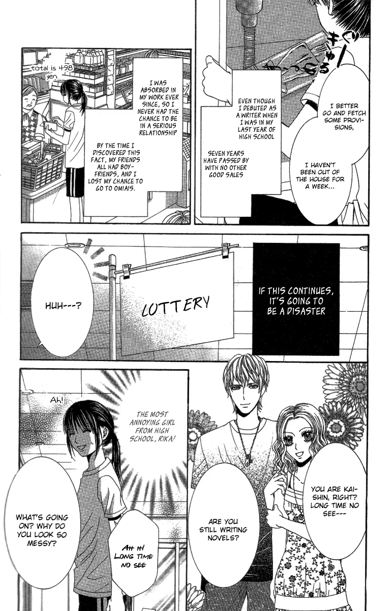 Sensei to Himitsu o... Chapter 2 page 6