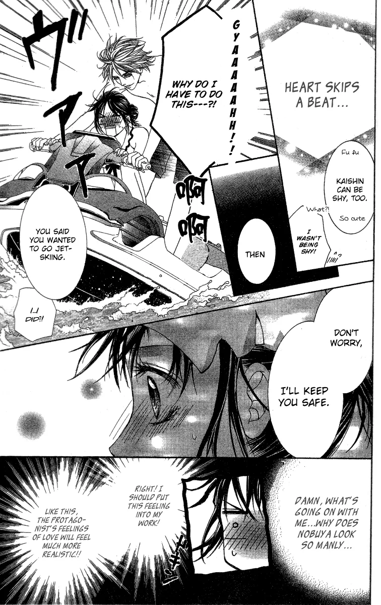 Sensei to Himitsu o... Chapter 2 page 16