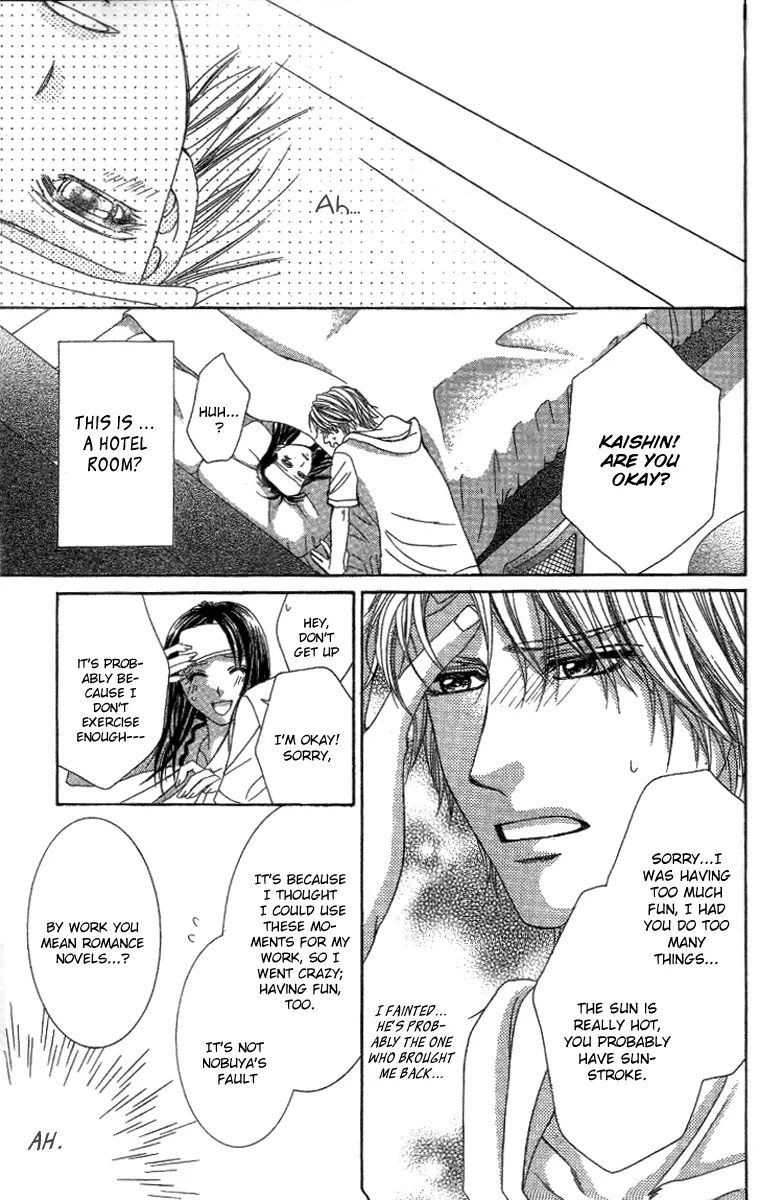 Sensei to Himitsu o... Chapter 2 page 18