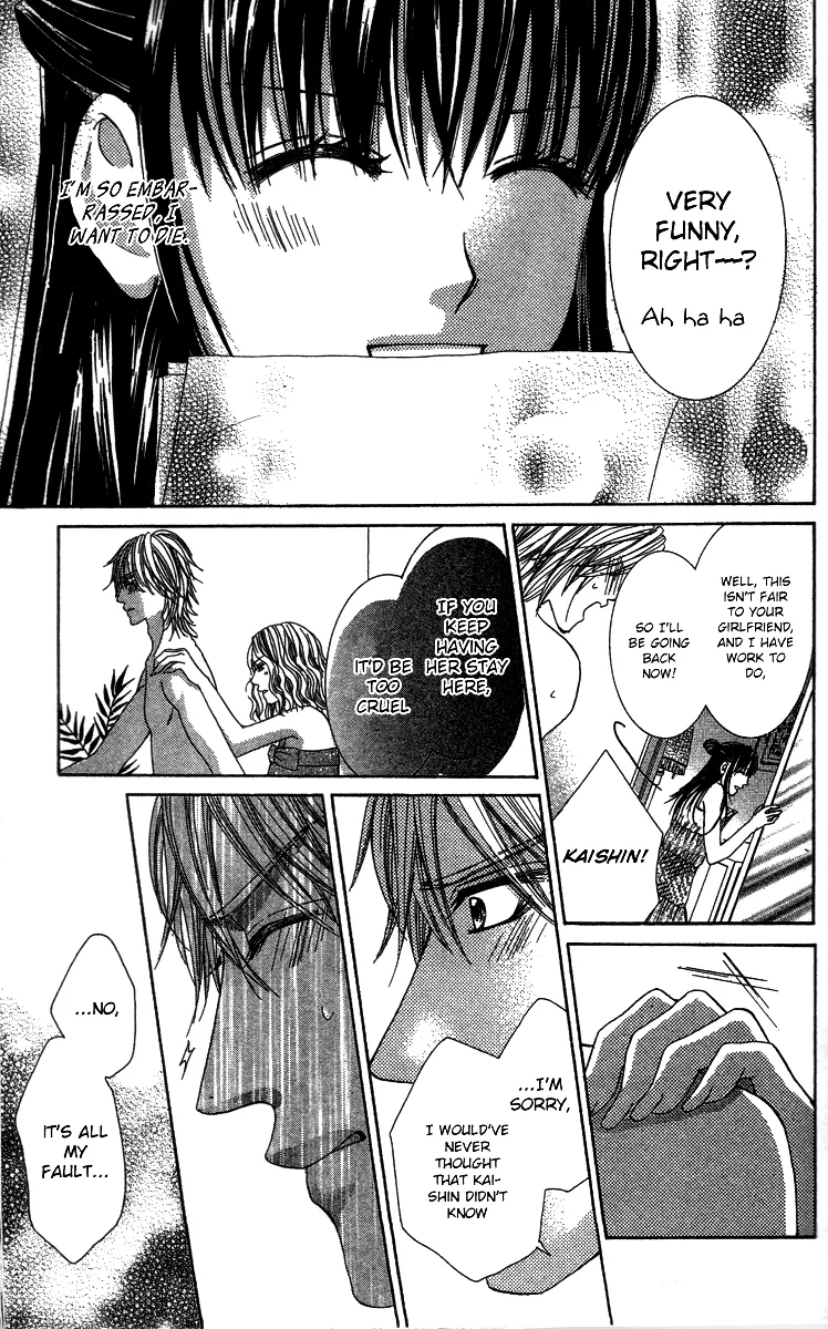 Sensei to Himitsu o... Chapter 2 page 32