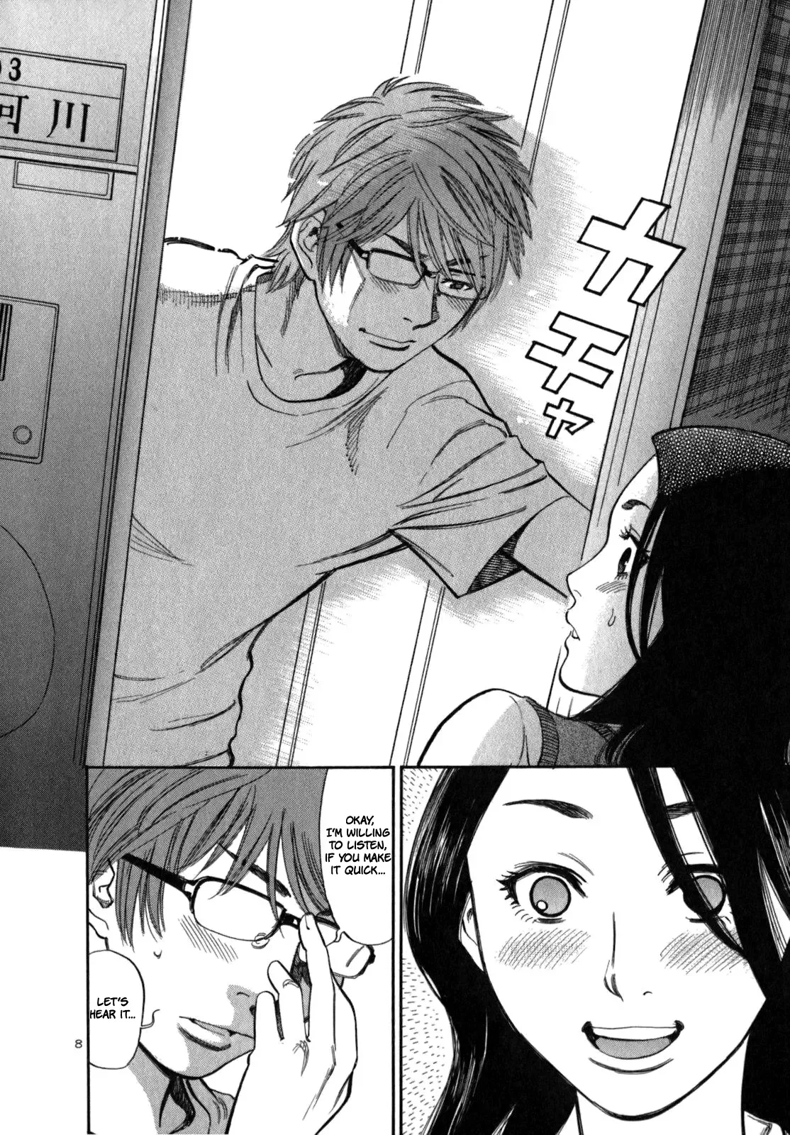 Cherries Syndrome Chapter 2 page 12