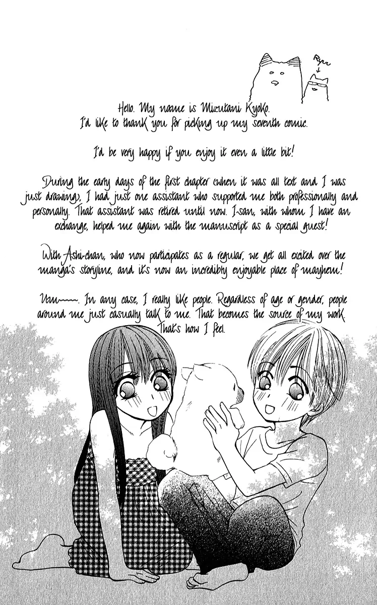 Rouge Noir Chapter 2 page 4