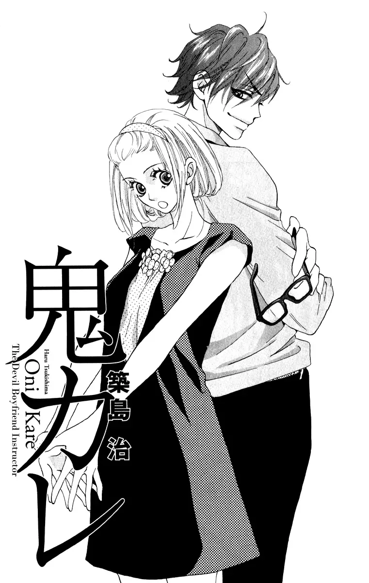 Rabu Kare - Gokujou Men Dokuhon! Chapter 2 page 4