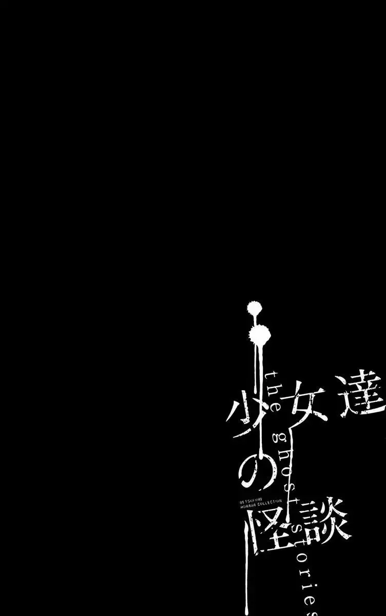 Shoujotachi no Kaidan Chapter 5 page 3