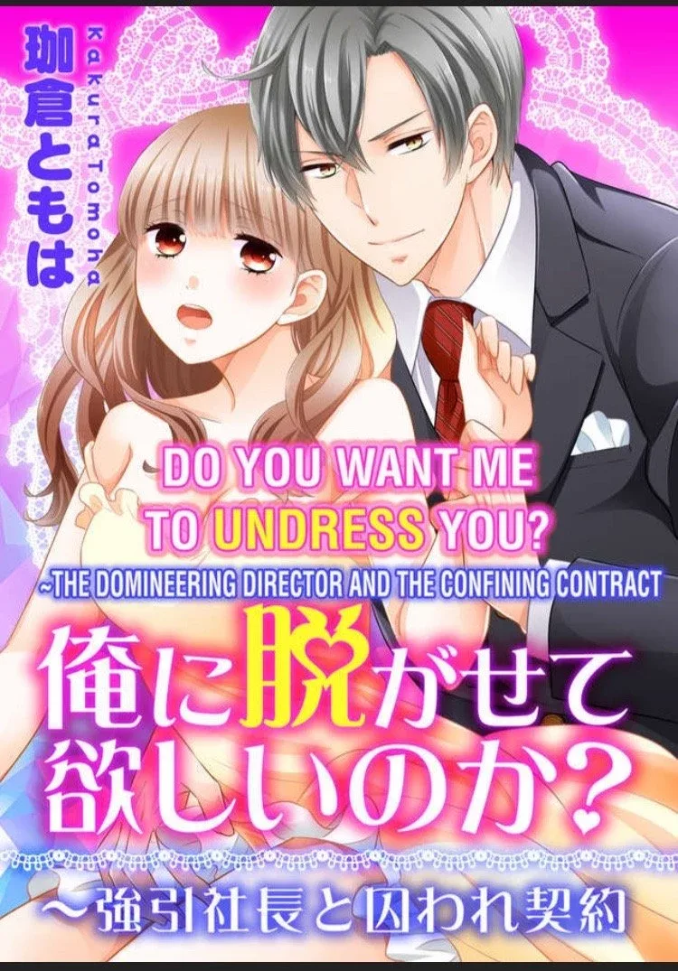 Ore ni Nugasete Hoshii no ka Gouin Shachou to Toraware Keiyaku Chapter 5 page 1
