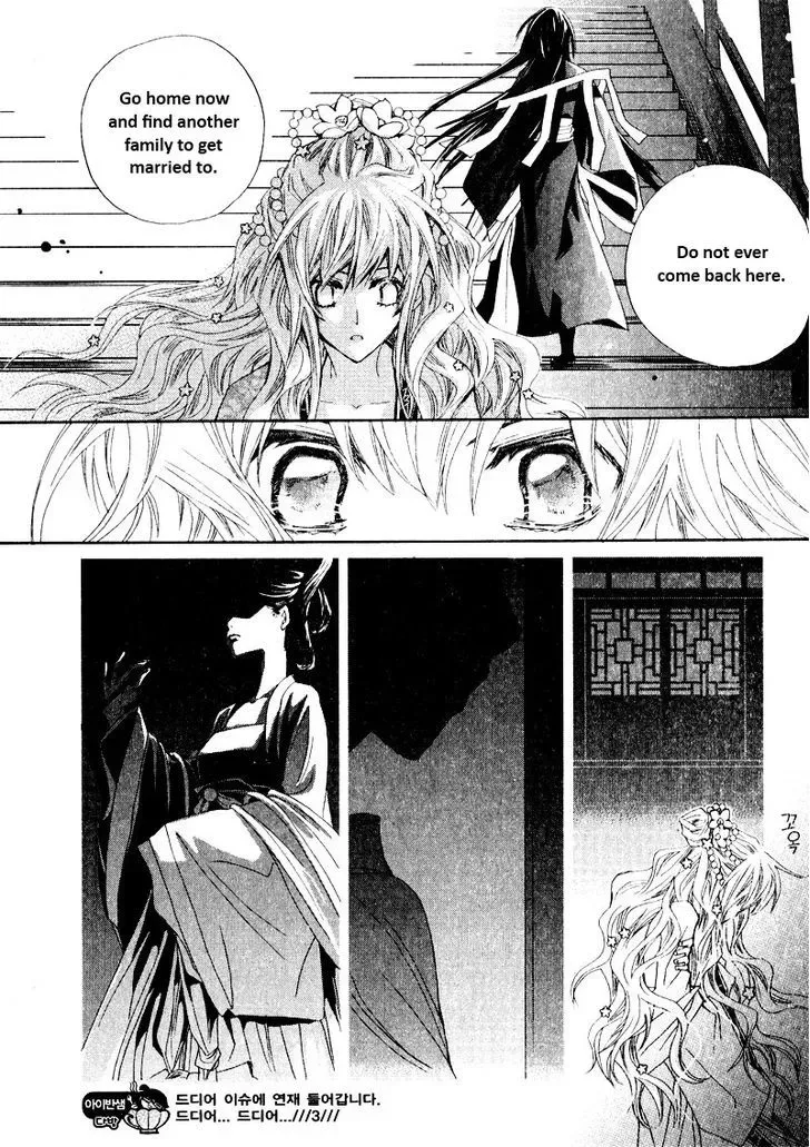 I-Ren Chapter 1.2 page 7