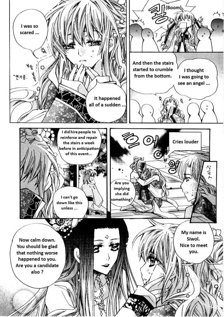 I-Ren Chapter 1.2 page 17