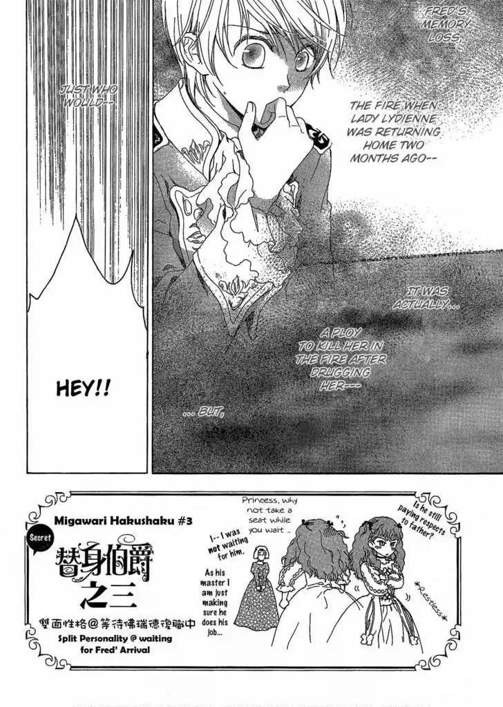 Migawari Hakushaku no Bouken Chapter 4 page 5