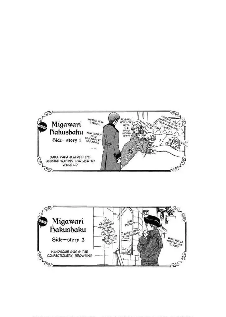 Migawari Hakushaku no Bouken Chapter 4 page 3