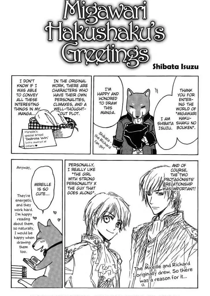 Migawari Hakushaku no Bouken Chapter 4 page 43