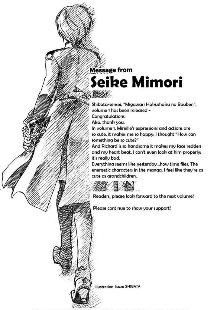 Migawari Hakushaku no Bouken Chapter 4 page 42