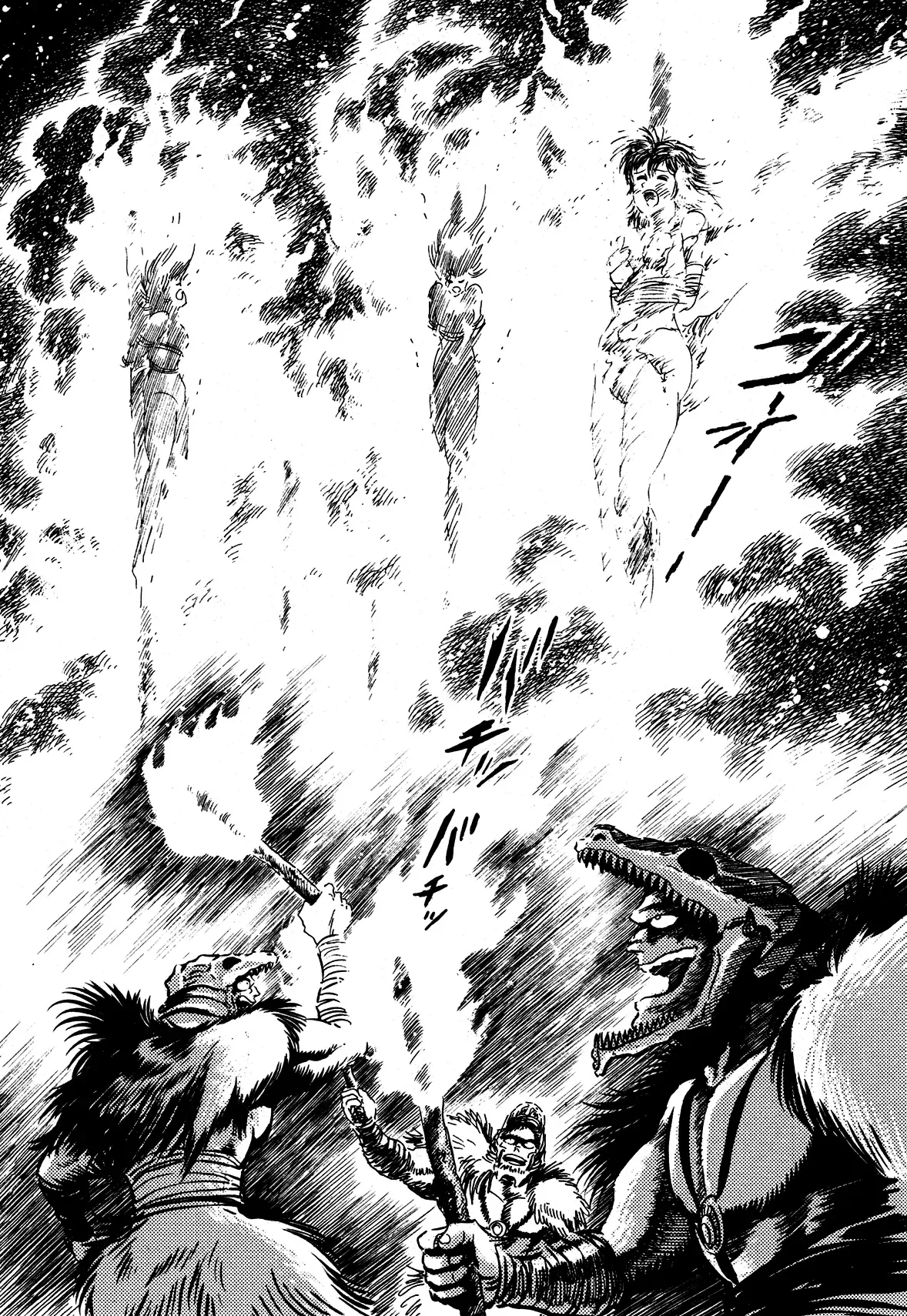 God Mazinger Chapter 3 page 3