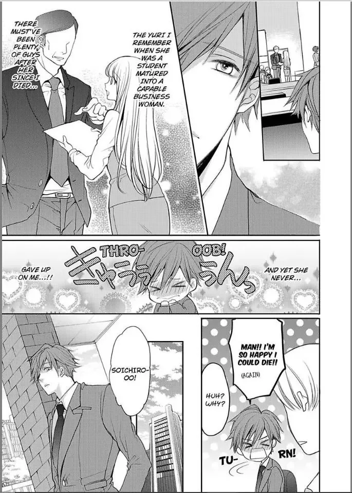 My Boyfriend's a Love-Zombie -The Pleasure Won't Stop! Chapter 4 page 17