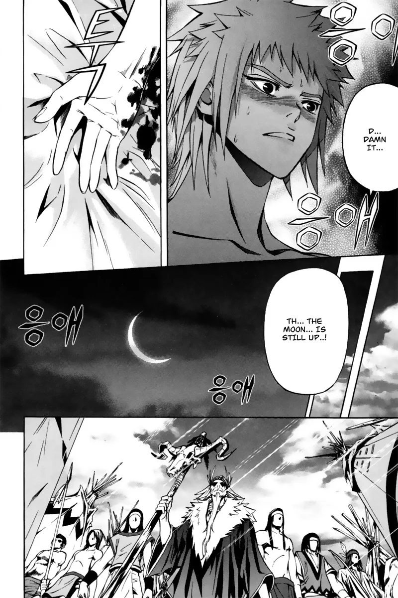 Red Erewhon Chapter 3 page 8