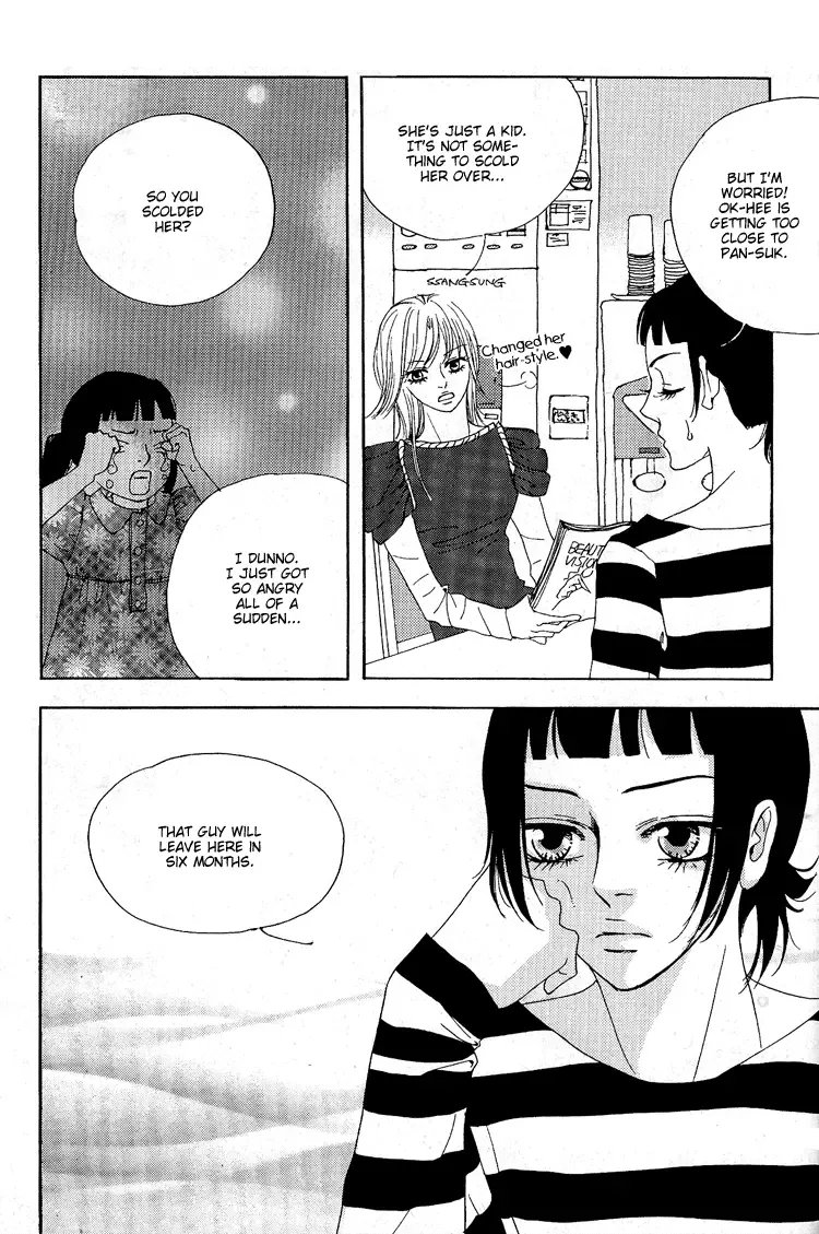 My Mother and the Game-room Guest Chapter 5 page 5