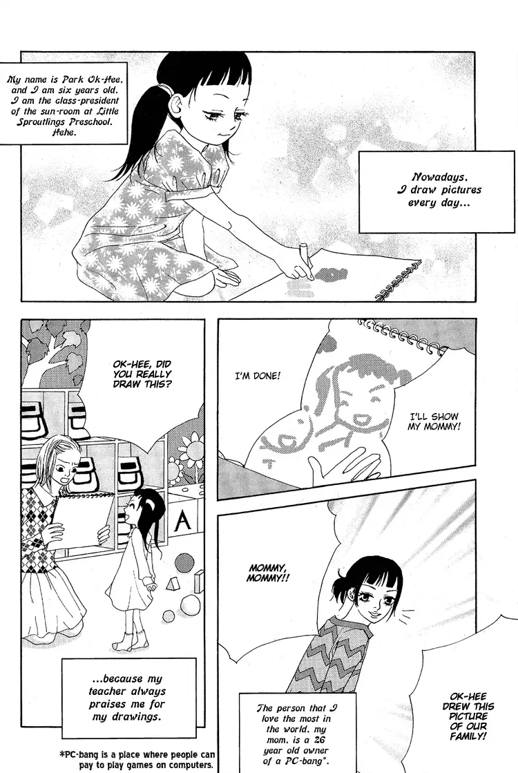 My Mother and the Game-room Guest Chapter 5 page 2