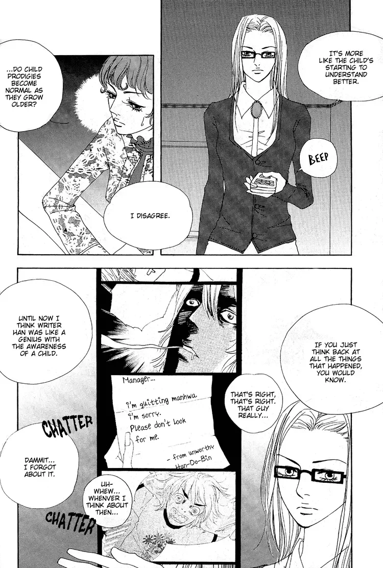 My Mother and the Game-room Guest Chapter 5 page 14