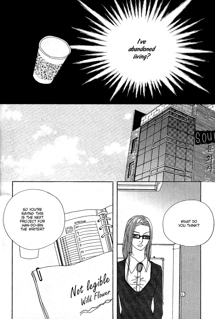My Mother and the Game-room Guest Chapter 5 page 12