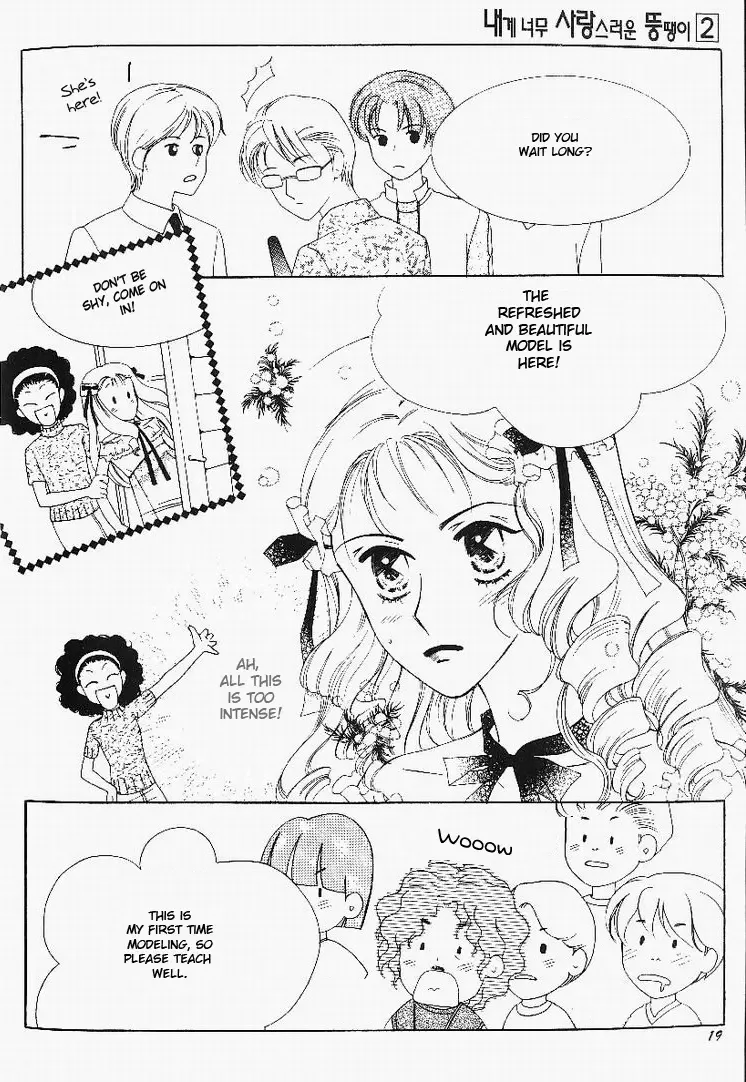 My Lovable Fatty Chapter 5 page 16