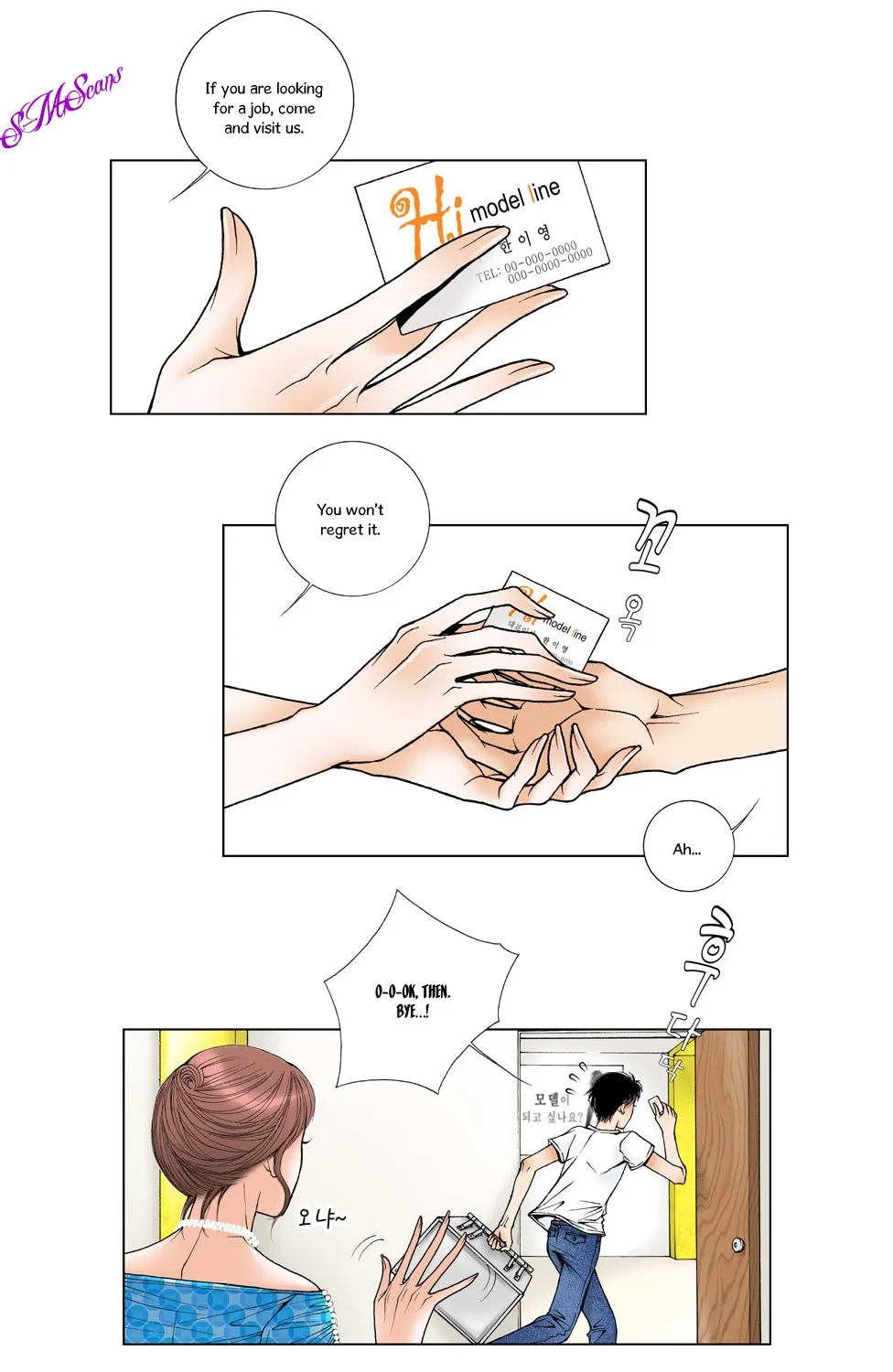 Model (Miso) Chapter 3 page 8