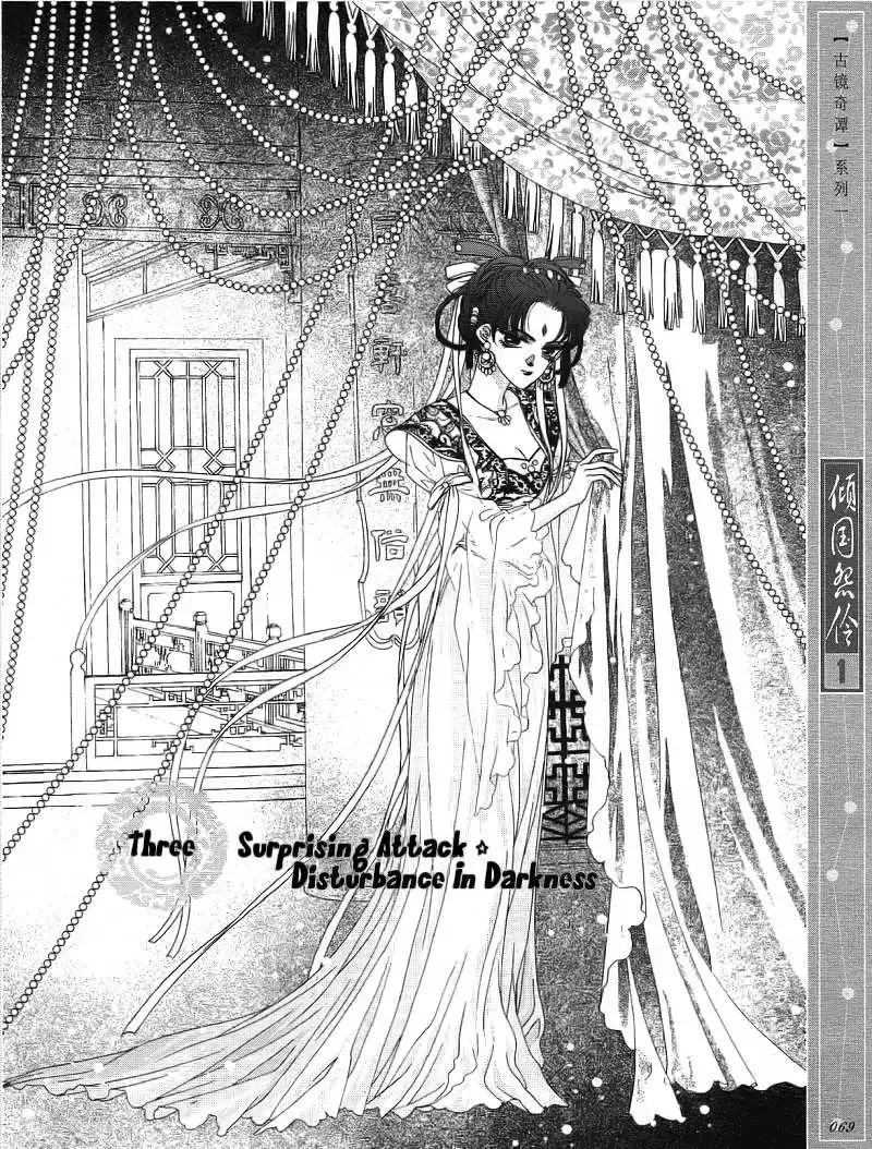 Melancholic Princess Chapter 3 page 2