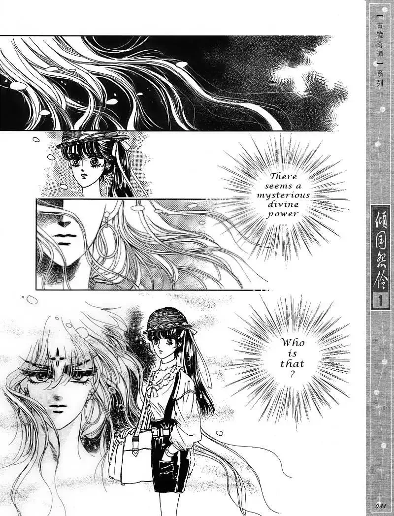 Melancholic Princess Chapter 3 page 14