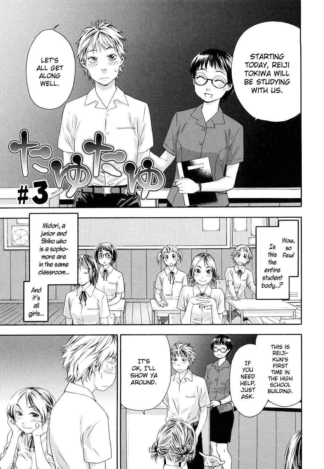 Childhood Friends With Benefits Chapter 3 page 1