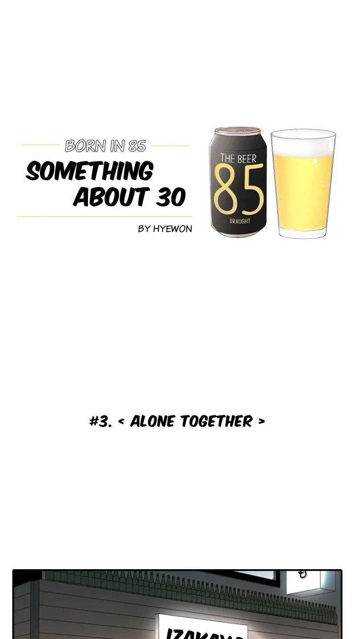 Something About 30 Chapter 3 page 12