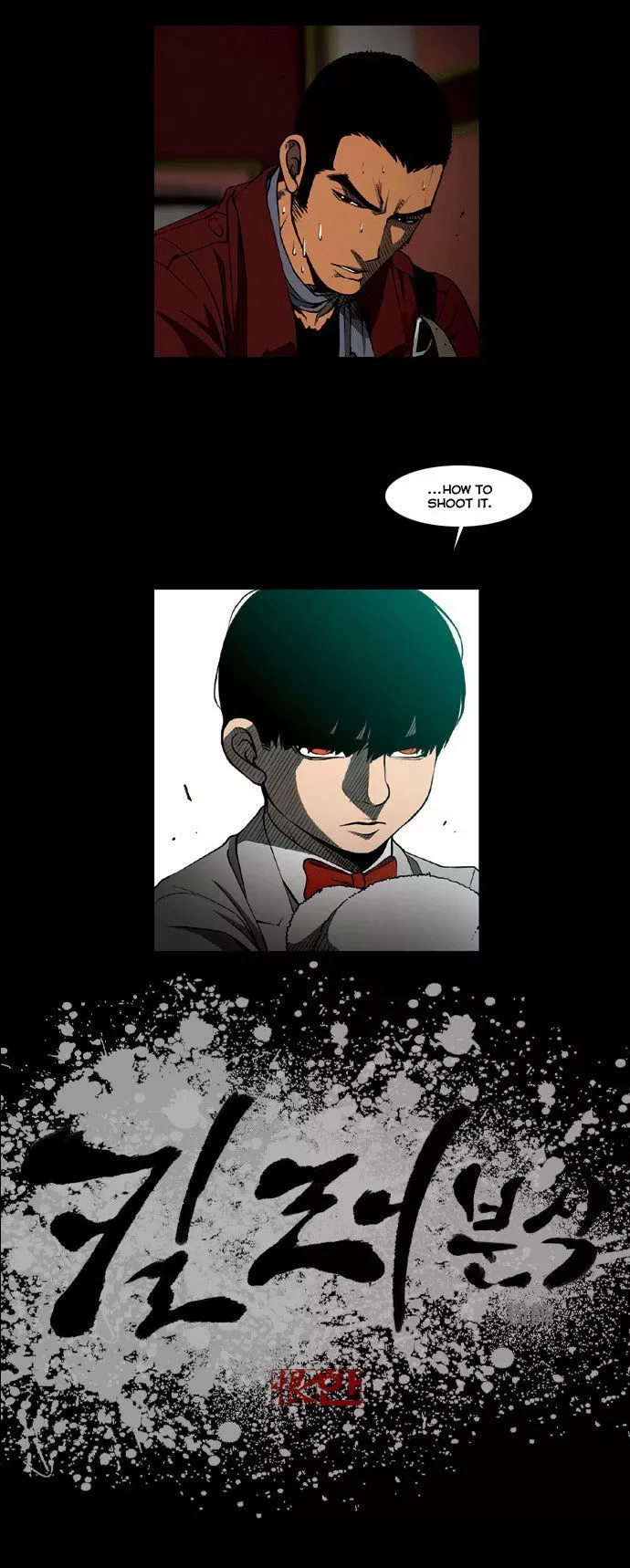 Killer Stall Chapter 4 page 3