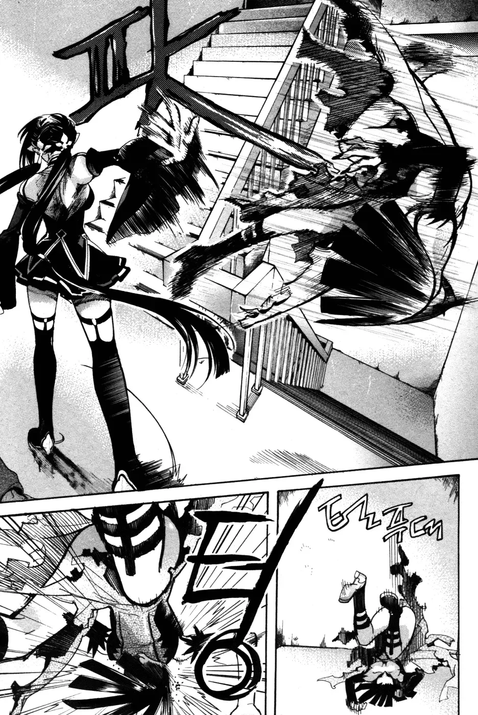 Immortal Regis Chapter 3 page 6