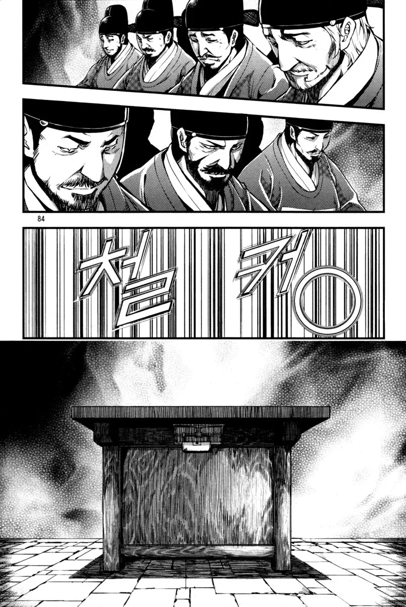 Honorable Baek Dong Soo Chapter 3 page 14