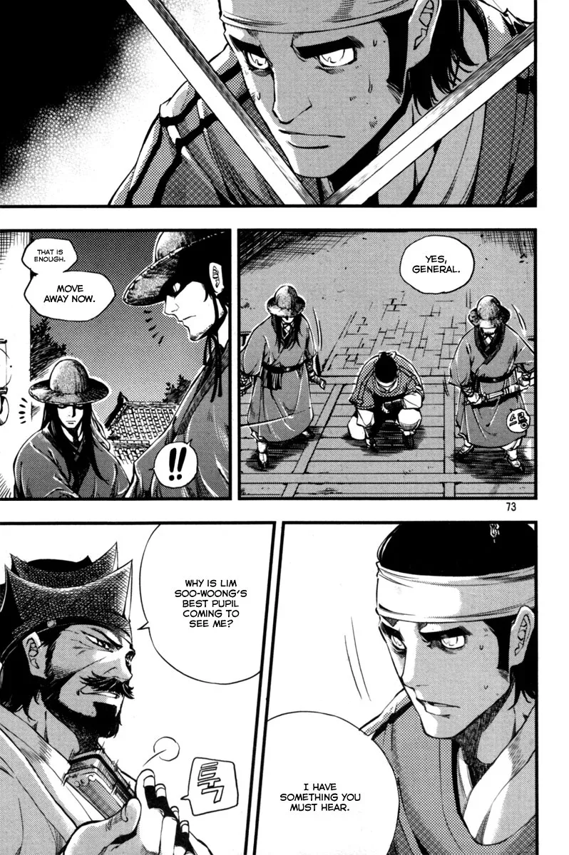 Honorable Baek Dong Soo Chapter 3 page 3