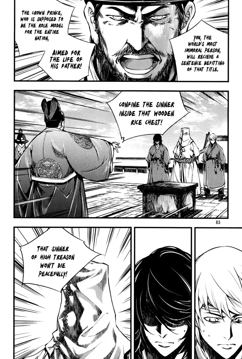 Honorable Baek Dong Soo Chapter 3 page 13