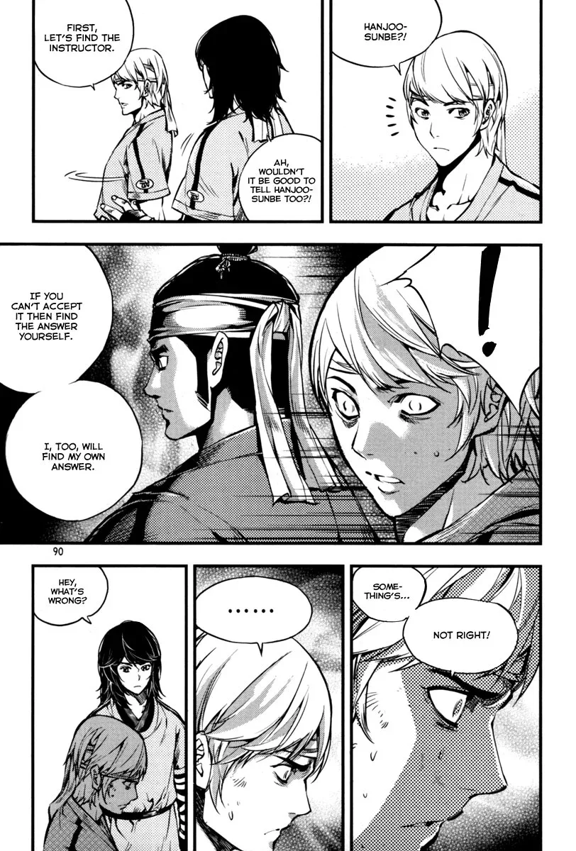 Honorable Baek Dong Soo Chapter 3 page 20