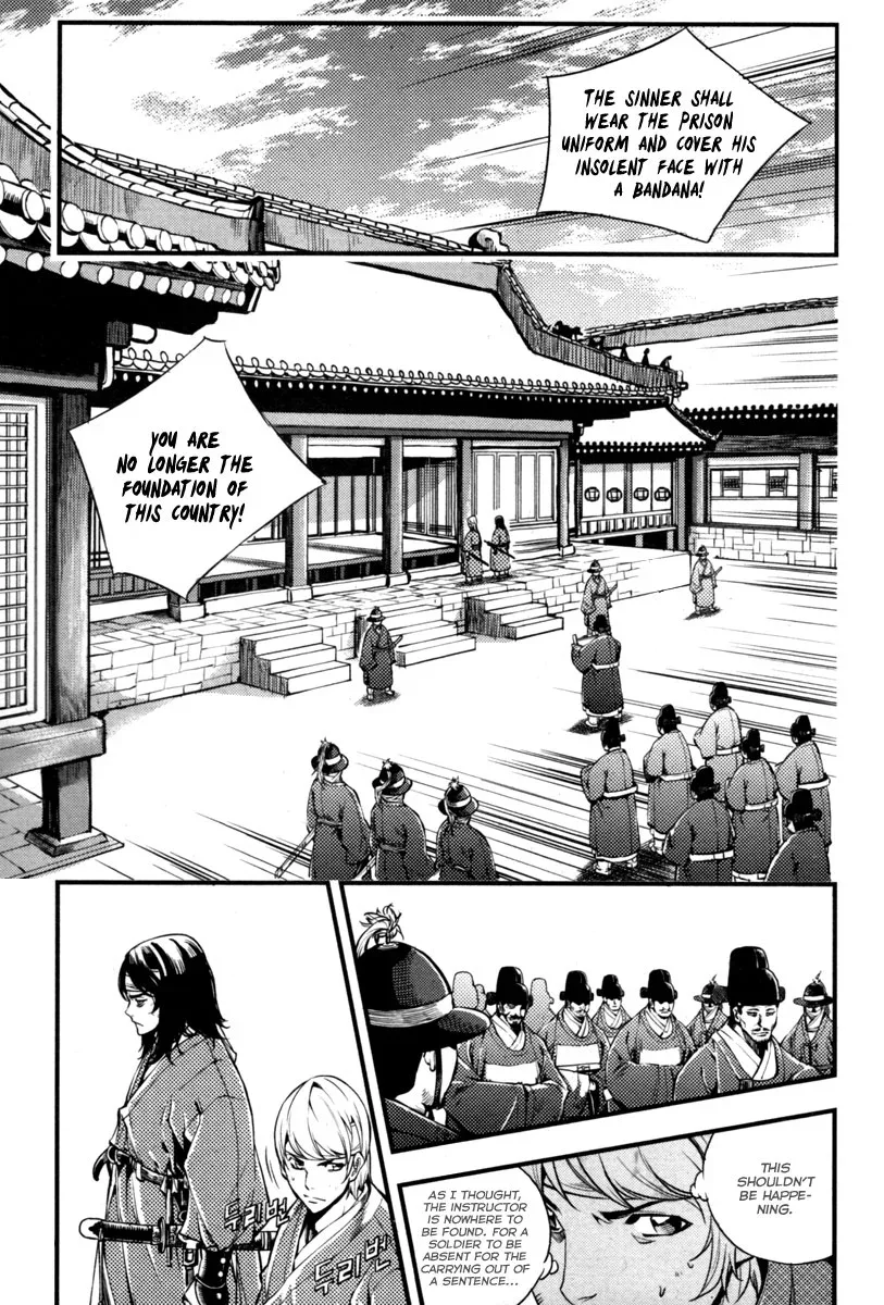 Honorable Baek Dong Soo Chapter 3 page 10