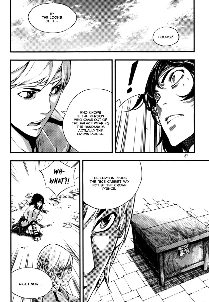Honorable Baek Dong Soo Chapter 3 page 17