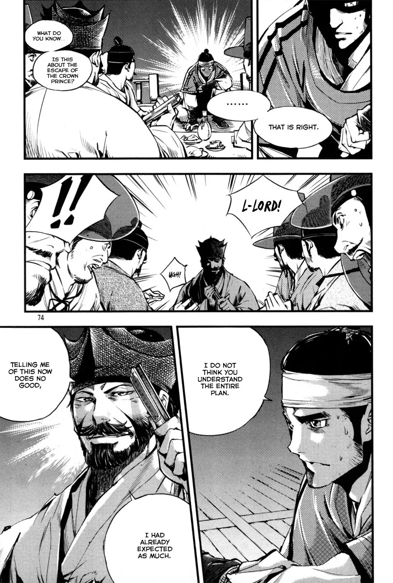 Honorable Baek Dong Soo Chapter 3 page 4