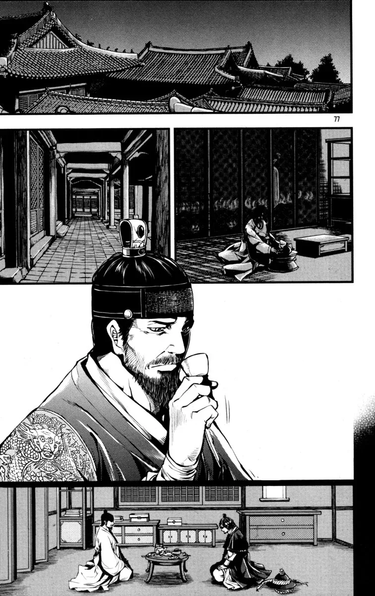 Honorable Baek Dong Soo Chapter 3 page 7